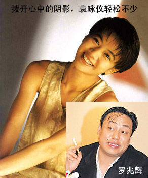 Sexinsex @ 明星合成袁咏仪 性吧