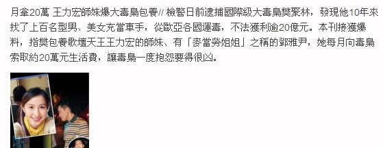 十大女星被包养秘闻:袁咏仪承认当年每月50万(组图)
