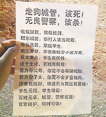 城管打学生 警察被指偏袒执法 安徽万人走上街头抗议(图)