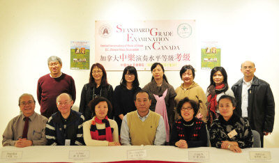 中樂考級主辦者和有關人士合影。（圖：主辦者提供） 