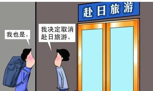 中国旅游团抵日受欢迎 半数日本团体取消中国游(图)