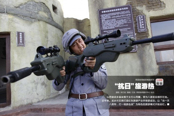 山西抗日旅游热:当一天八路军、打一场游击战(高清组图)