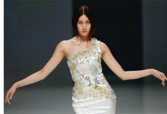 图集：中国国际时尚周开幕 美的融合