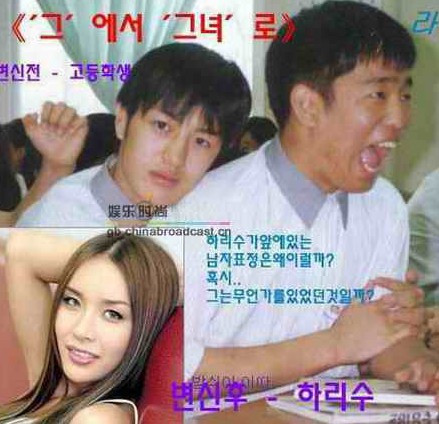 疑某女星变性手术过程曝光 揭变性艺人的辛酸往事(组图)