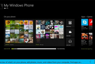 先睹为快：微软推出Windows Phone 8