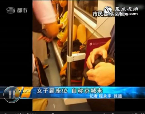 深圳地铁占座女子大骂劝阻者 自称京城来的大官(组图)