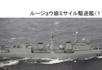 7艘中国军舰通过钓鱼岛 日本紧张应对