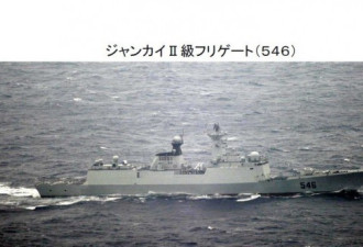 7艘中国军舰通过钓鱼岛 日本紧张应对