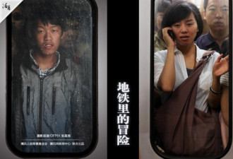 北京地铁随拍 中国中下阶层活动一窥