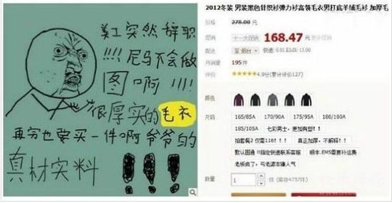 网店女店主“劣作”走红：美工辞职我不会作图(图)