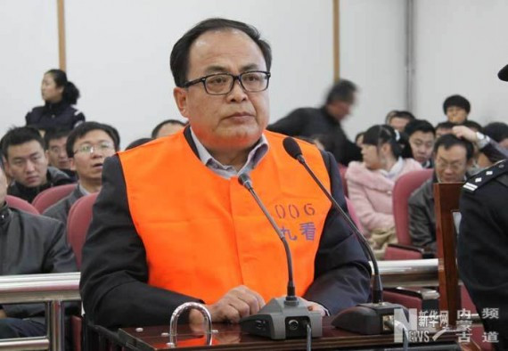 内蒙古一副市长收受黄金2公斤 现金1500多万 出庭受审(图)