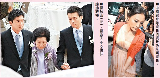 郭晶晶父母盛装现身女儿婚礼 曾被目击当街拾菜叶(组图)