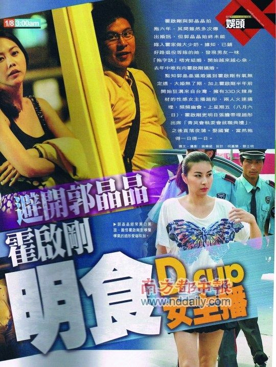 晶刚南沙婚宴主打中式牌 18日夫妻将"回门"保定(组图)