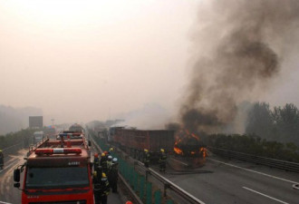唐津高速大雾 30辆车连环撞燃起大火