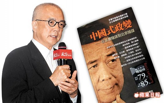 谷开来好友证实薄熙来劈腿女主播张伟杰：她痛哭流涕失眠
