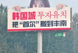 高速路现“贞子”广告牌雾天不得被吓死？