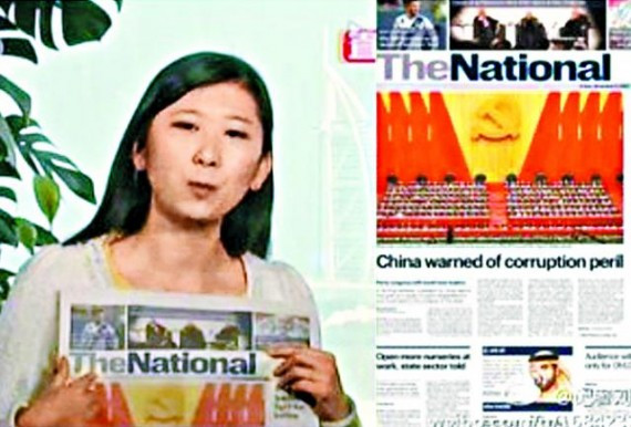 央视报道18大出丑，忘词记者举外国报纸竟是唱衰中国(图)