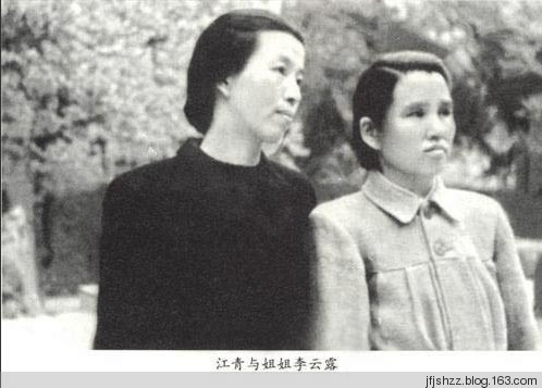 揭秘江青的亲情世界:新中国建国之后曾拒见姐姐和哥哥(图)
