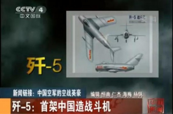 “飞行棺材”?歼7战机多次坠毁引关注 中国战机盘点(图)