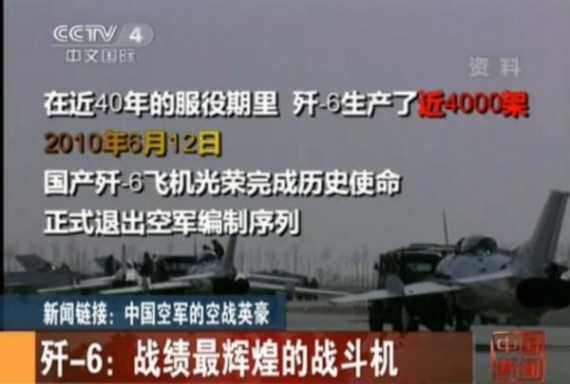 “飞行棺材”?歼7战机多次坠毁引关注 中国战机盘点(图)