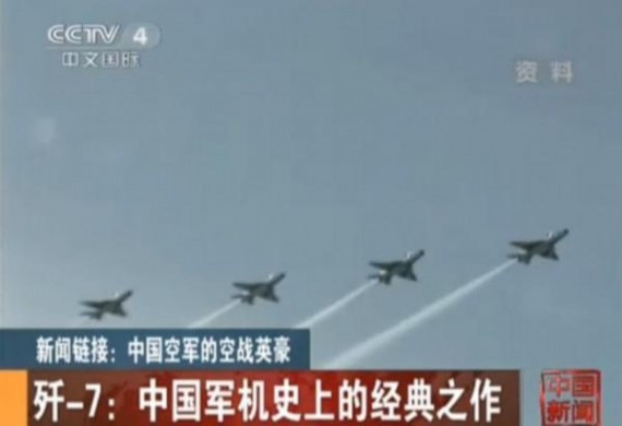 “飞行棺材”?歼7战机多次坠毁引关注 中国战机盘点(图)