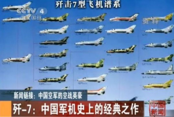 “飞行棺材”?歼7战机多次坠毁引关注 中国战机盘点(图)