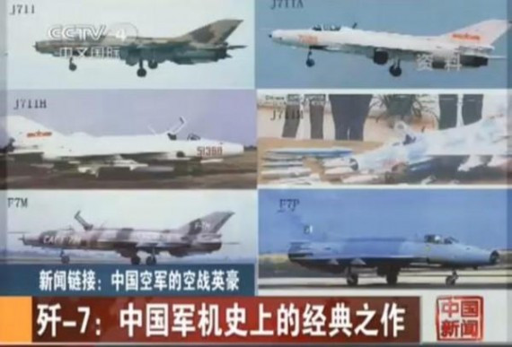 “飞行棺材”?歼7战机多次坠毁引关注 中国战机盘点(图)