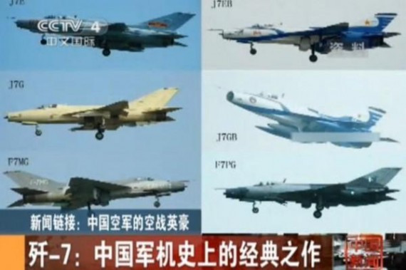 “飞行棺材”?歼7战机多次坠毁引关注 中国战机盘点(图)