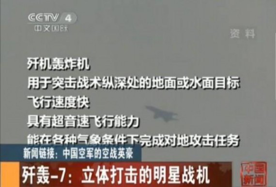 “飞行棺材”?歼7战机多次坠毁引关注 中国战机盘点(图)
