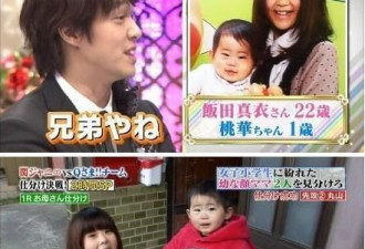 日本22岁妈妈似小学生 获赞天山童姥