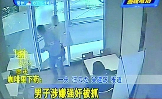 男子对女孩下迷药被拍下 称自己刚割包皮无法强奸(文/视频)