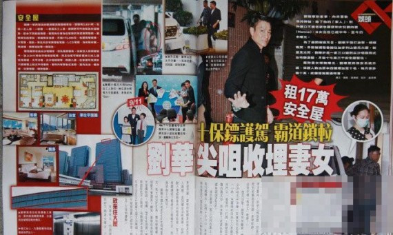 港媒曝光刘德华豪宅 十保镖保护妻子女儿(组图)