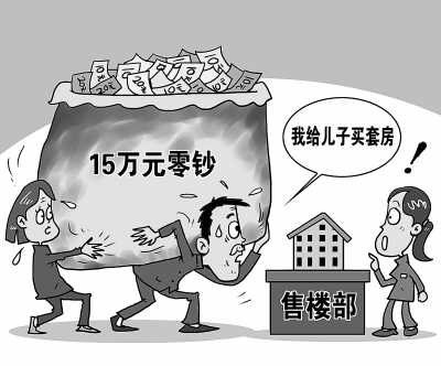 人民日报登北漂青年买房经历:想当房奴不易(图)