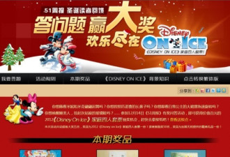 51周报大抽奖：迪斯尼套票、回国机票