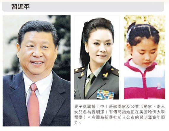 中共高层未必都是一条心：常委配偶曝光 独缺张高丽(图)