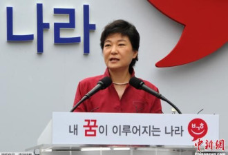 韩国媒体：朴槿惠铁定当选韩国总统