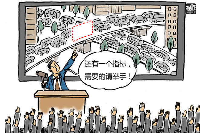 《视野》画刊:中国2012车生活,你幸福吗?(高清图集)