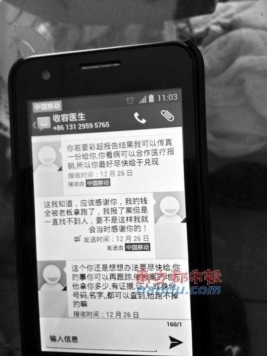 深圳收教所医生敲诈卖淫女：不给钱随时会被收教(组图)