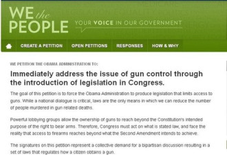 枪击案当天4万人请愿要求奥巴马控枪