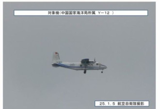 中国海监巡逻机赴钓鱼岛 日战机拦截