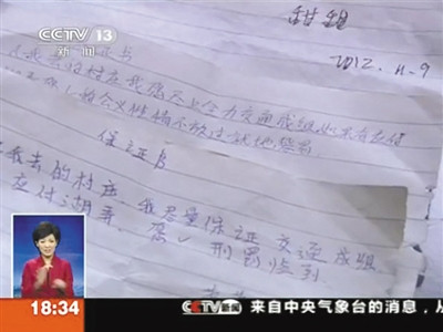 揭秘“全能神”:内部分为7个等级 各级为男领导配美女(图)