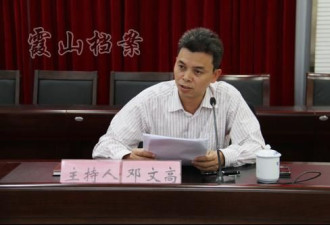 湛江政府副秘书长包二奶超生被免职