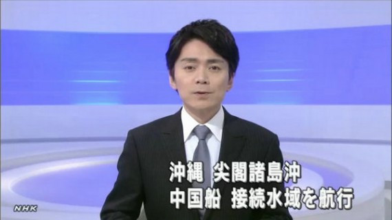 中国一渔政船“漂进”钓鱼岛12海里 未启动引擎(组图)