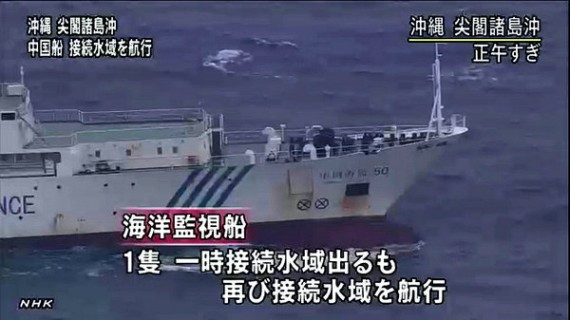 中国一渔政船“漂进”钓鱼岛12海里 未启动引擎(组图)