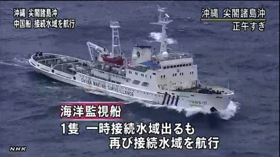 中国一渔政船“漂进”钓鱼岛12海里 未启动引擎(组图)
