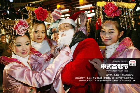 中式圣诞节 中国特色圣诞节有时令西方人着迷(高清组图)