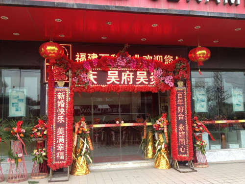 福建1名集团老总嫁女 嫁妆数亿元连摆8天流水席(组图)