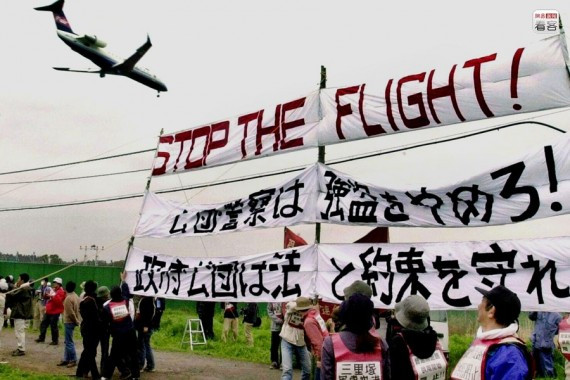日式抗拆记:建成田国际机场 50年间鲜见强拆(高清组图)