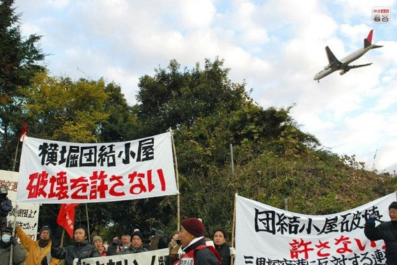日式抗拆记:建成田国际机场 50年间鲜见强拆(高清组图)