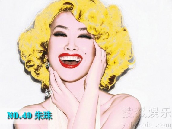 2012全球最美50新人 惊现朝鲜第一夫人吴莫愁夺冠(多图)